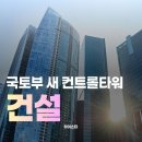 동신공영