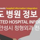 관우정형외과의원 이미지