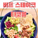 용산 아이파크 크리스피 프레시 포케 식사 그리고 자라 쇼핑