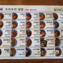 모리모리덮밥도시락 이미지