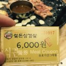 돈삼겹 이미지