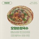쉐보레보령지정코너 | 충남 보령 현지인 맛집 오양칼국수 : 주차, 웨이팅, 솔직후기