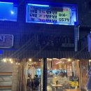 삼호종합장식 | [숭실대 맛집] 고추동 제면소 : 밥약하기 좋은 냉우동 맛집
