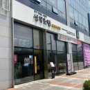 상무초밥 청주율량점 이미지