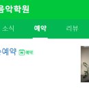 두드림음악학원 이미지