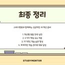 스터디멘토 - 강릉시 남부로 131 | 스터디멘토