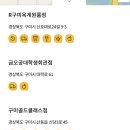 이마트24 R안동옥동세영점 | 구미,칠곡 이마트24 애플악세사리판매점