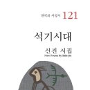 석기시대 이미지