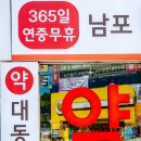 유명약국 이미지