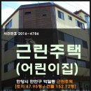 안양법원어린이집 이미지