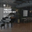 천호위드피아노학원 이미지