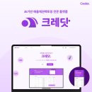 크레닷