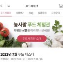 행운푸드 이미지