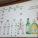 남원추어탕아구찜 이미지