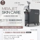 봄날피부과의원