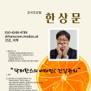 닥터한스 네이버블로그