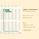 vol.8 (The Seoul Illustration Fair vol.8] 12월 19일~22일 코엑스 C홀! 벌써 4번째 서일페! 초대권 획득!