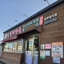 해안어린이집 | 제주도 아침식사 몸국 우진해장국 (아침 웨이팅 후기) 여행 선물사러 다녀온 동문시장 (아베베베이커리)