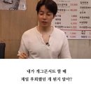 허경환이 마흔 넘어서 후회 하는 것. 이미지
