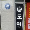도연스포츠 이미지