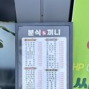 분식앤끼니