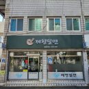 제형밀면 이미지