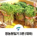 정농원 - 이천시 서동대로 8613-5 | 정농원