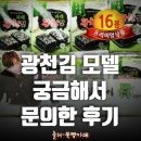 광천김 이미지