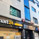 이마트24 관악신림점 이미지