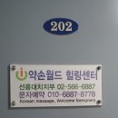 시원약손
