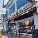 롯데리아(임실점) | 임실 롯데리아 포장해서 맛있게 먹은 후기