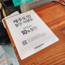 오설록 티뮤지엄 제주 이니스프리 하우스