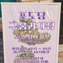 봉산로터리 이미지