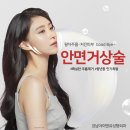 강남아이앤유성형외과