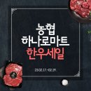 하나로한우