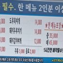 동심식당 이미지