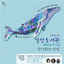 갈산도서관(1) 이미지