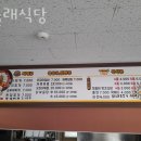 또올래식당 이미지