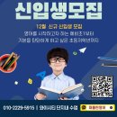 Literacy영어공부방 | [공지] [12월 초등부 신입생 모집]🌟 영어 자신감의 출발, 재클린영어 🌟