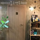 제이더블유앤투헤어 이미지