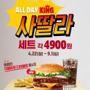 버거킹대전 이미지