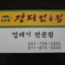 간판없는집 이미지