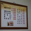 남문유동골뱅이 이미지