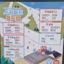 파크약국 | 비발디파크 스키, 비발디파크 마트, 노래방, 약국, 편의점, 음식점 등 부대시설 리뷰