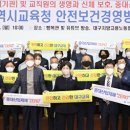 한국산업안전보건공단대구광역본부