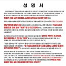 서울시청 여자축구단 서포터즈 및 팬 일동 성명서 이미지