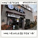 거제도 장승포 맛집 / 사계절 즐기기 좋은 냉면 & 갈비탕 맛집 이화 방문 후기