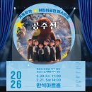 고블린파티 공주전 네이버블로그