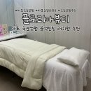 플로리아 | 마포 공덕 속눈썹펌 플로리아뷰티 후기｜딥블랙 클리닉 래쉬펌으로 또렷한 눈매 완성