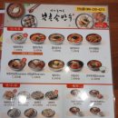 북촌손만두시흥